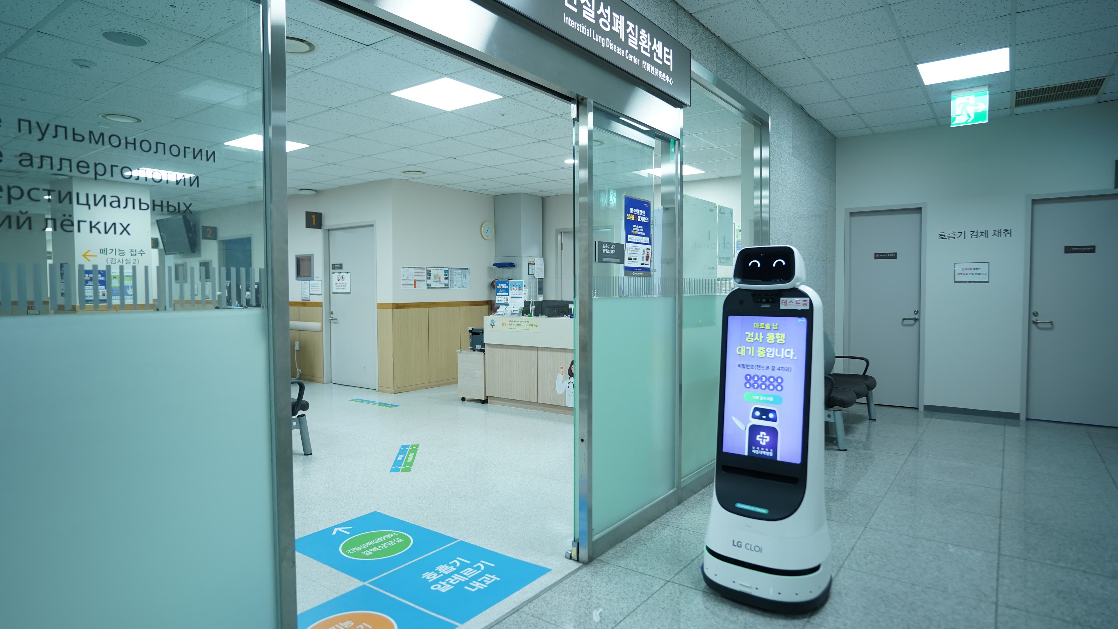3대의 LG 클로이(CLOi) 안내로봇으로 환자분 검사 동행 끝까지 함께해요! 🏥🤖 (부산 해운대 벽병원에 도입된 LG CLOi 안내로봇)