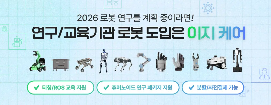 연구/교육기관 이지케어