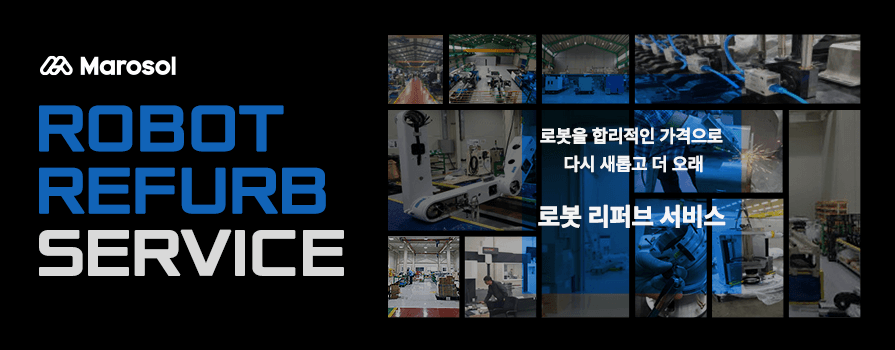리퍼브 서비스